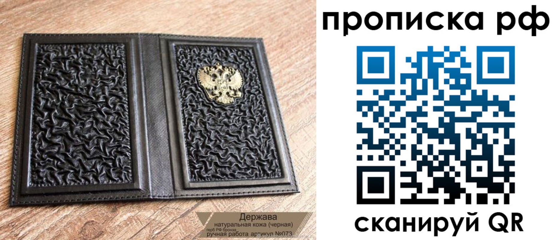 прописка законно в Куртамыше