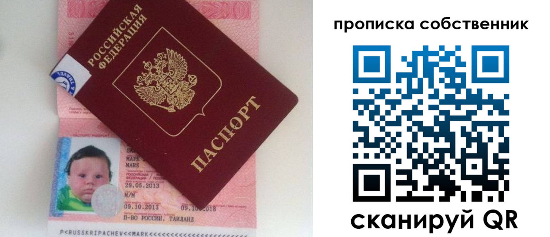 пропишу в квартире в Куртамыше