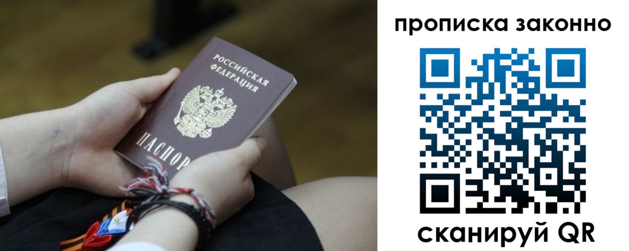 временная регистрация для школы в Куртамыше