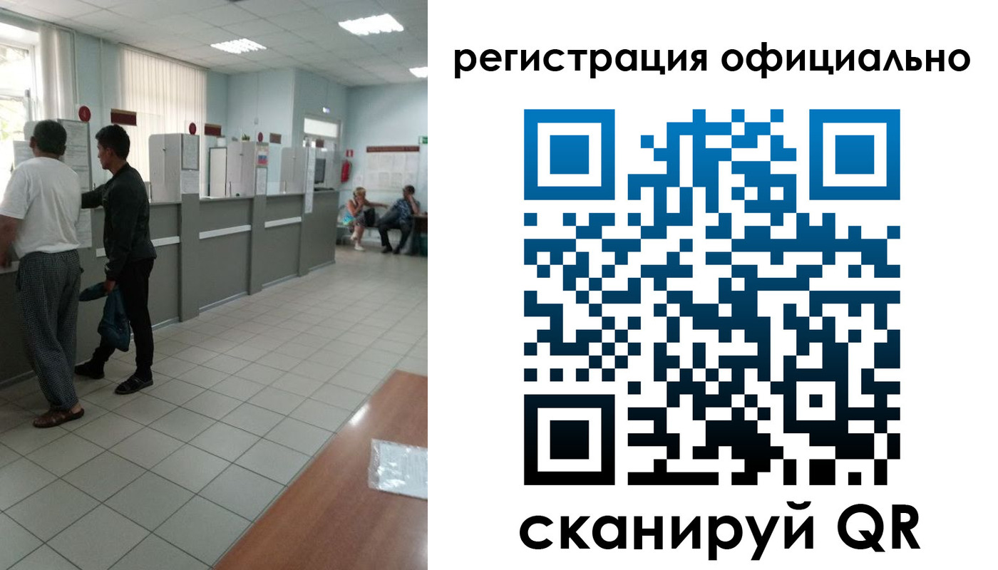 прописка регистрация в Куртамыше